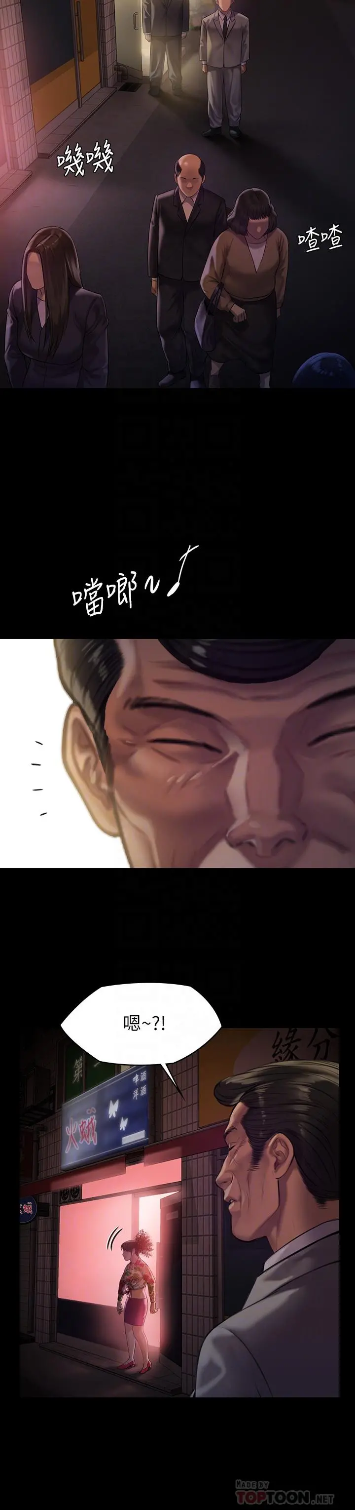 傀儡 - 第199话-你女儿正在我身下喘息 - page 8