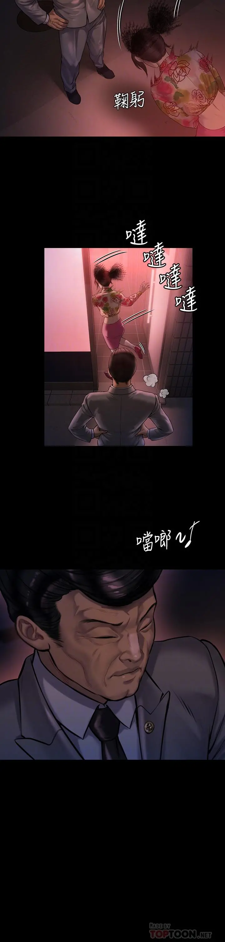 傀儡 - 第199话-你女儿正在我身下喘息 - page 12