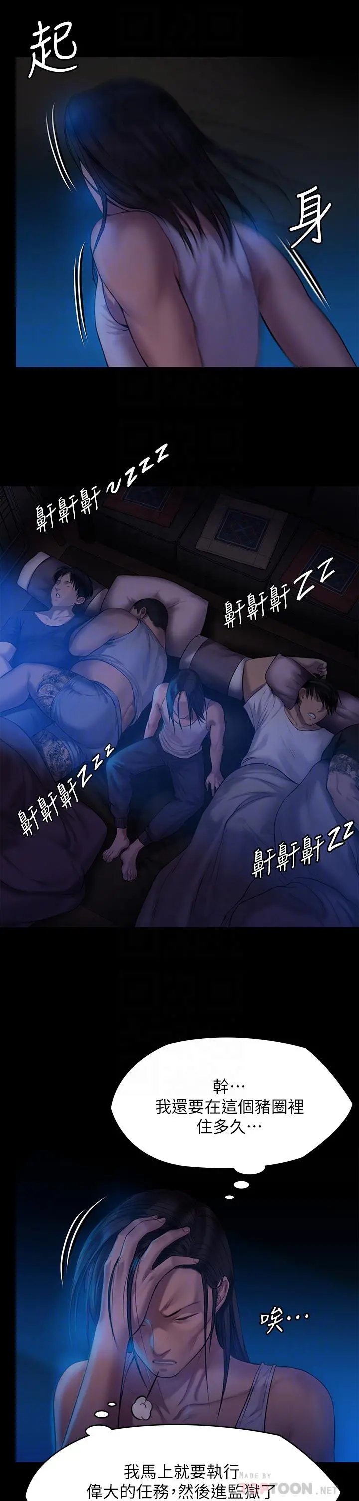 傀儡 - 第199话-你女儿正在我身下喘息 - page 18