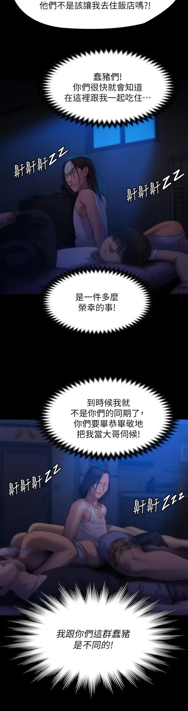傀儡 - 第199话-你女儿正在我身下喘息 - page 19
