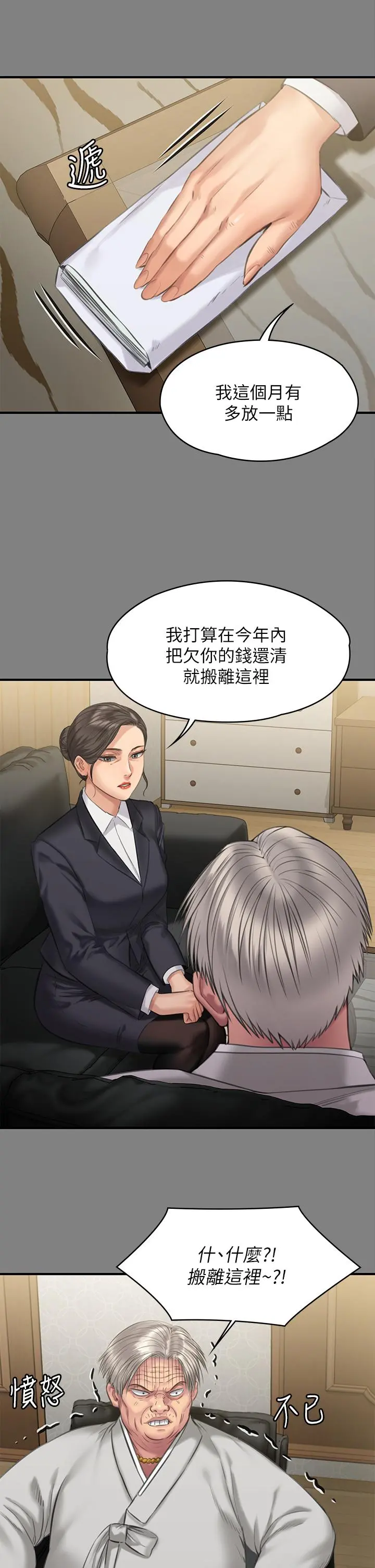 傀儡 - 第199话-你女儿正在我身下喘息 - page 26