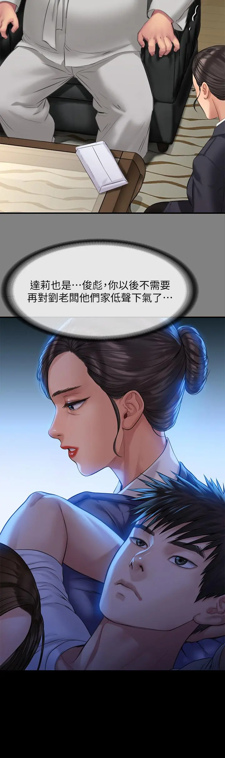傀儡 - 第199话-你女儿正在我身下喘息 - page 27
