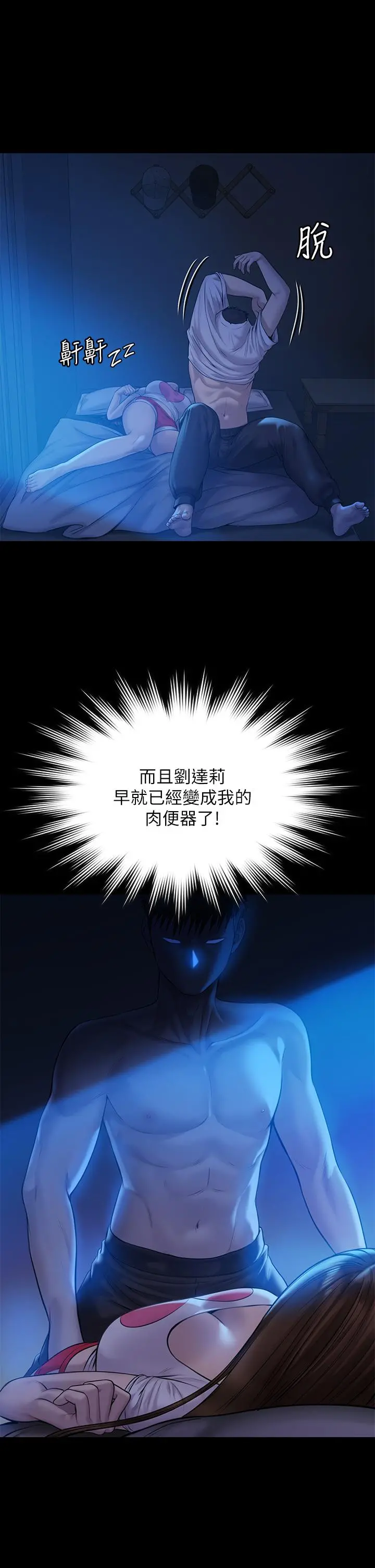 傀儡 - 第199话-你女儿正在我身下喘息 - page 31