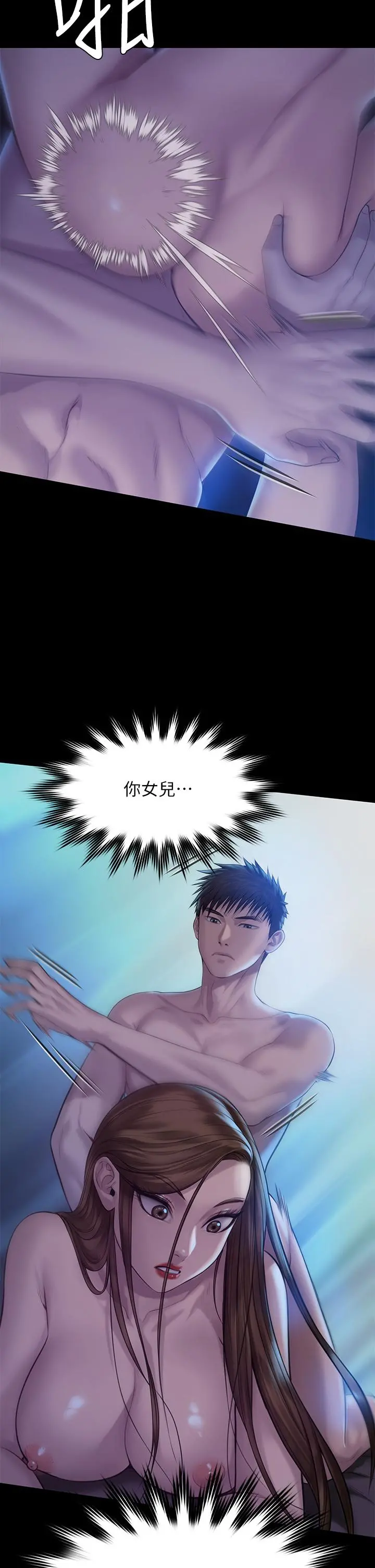 傀儡 - 第199话-你女儿正在我身下喘息 - page 39