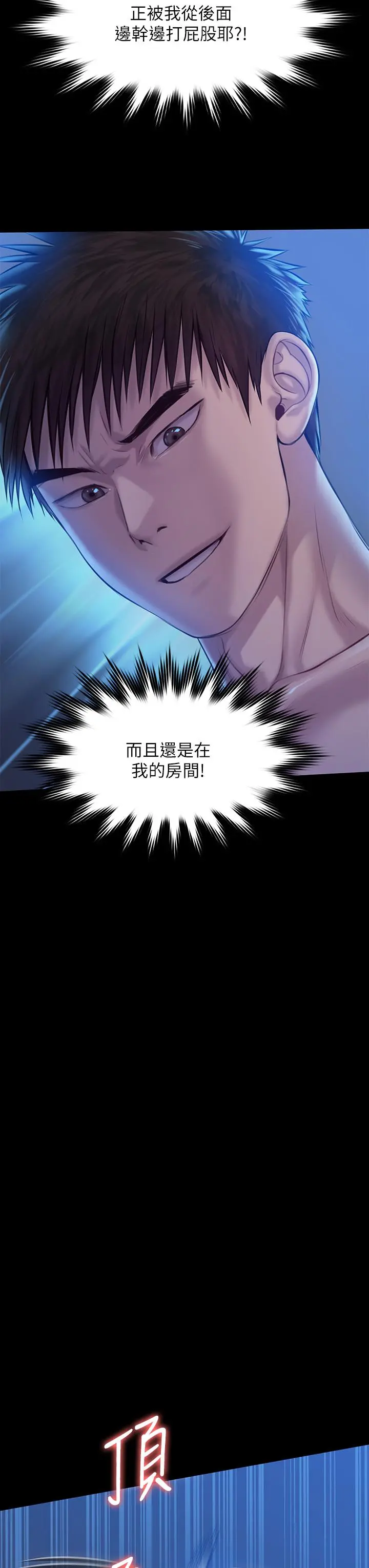 傀儡 - 第199话-你女儿正在我身下喘息 - page 40