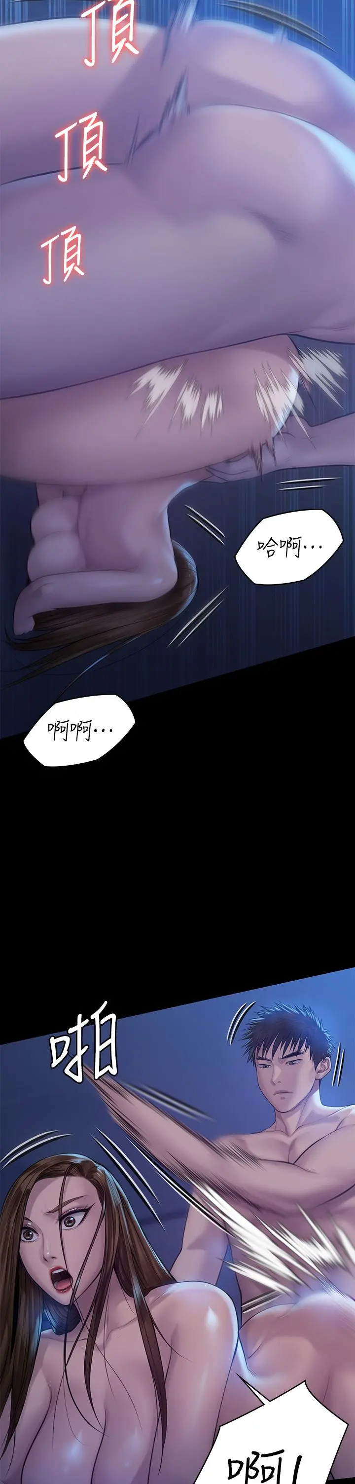 傀儡 - 第199话-你女儿正在我身下喘息 - page 41