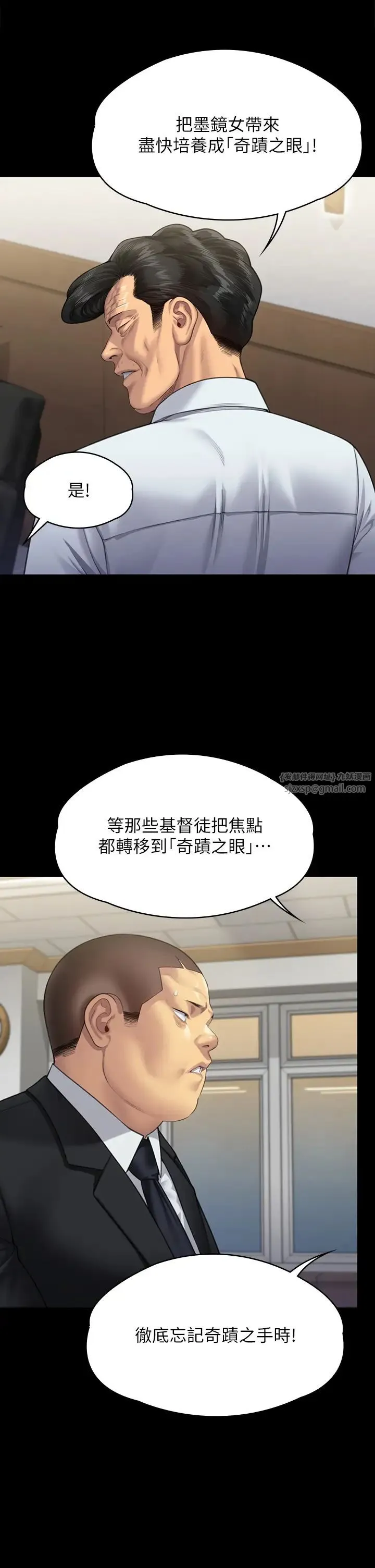 傀儡 - 第317話-達莉提出的驚人條件 - page 2