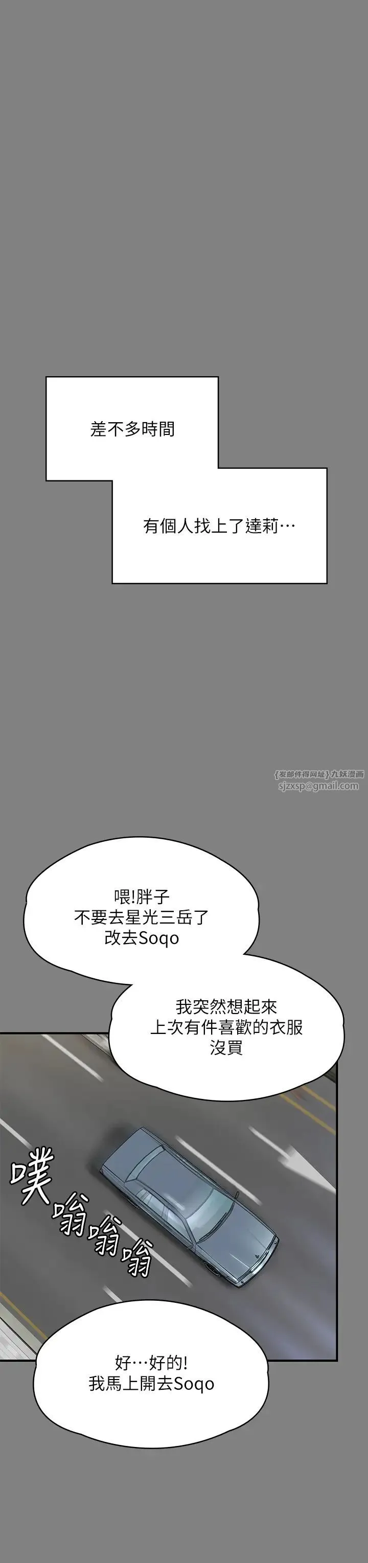 傀儡 - 第317話-達莉提出的驚人條件 - page 13