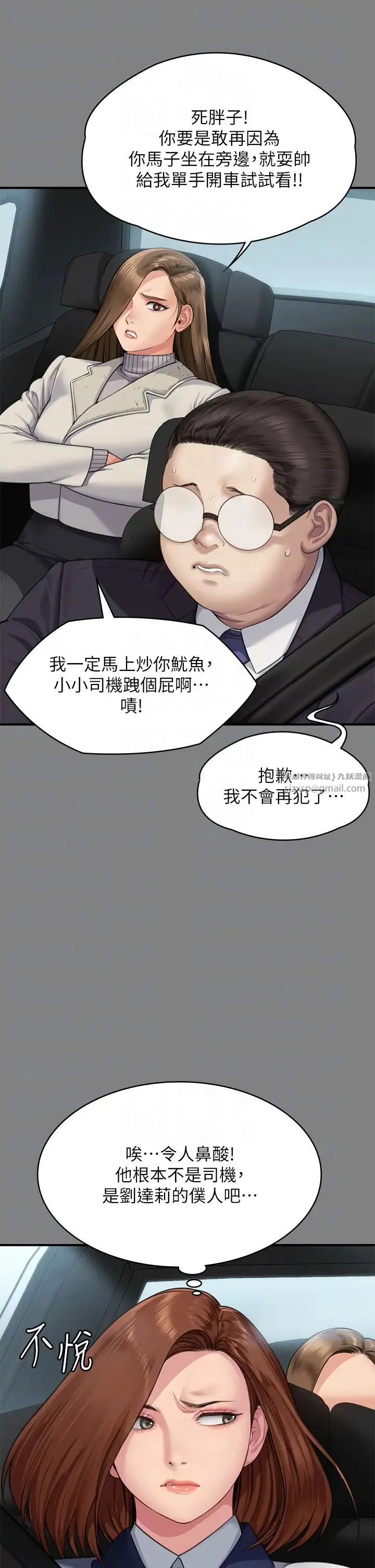 傀儡 - 第317話-達莉提出的驚人條件 - page 14
