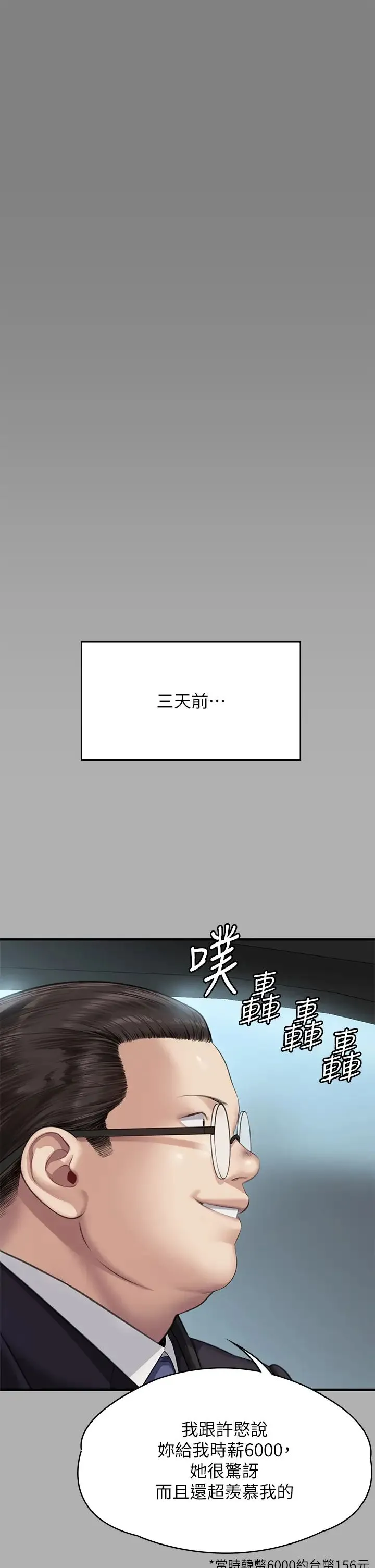 傀儡 - 第317話-達莉提出的驚人條件 - page 16