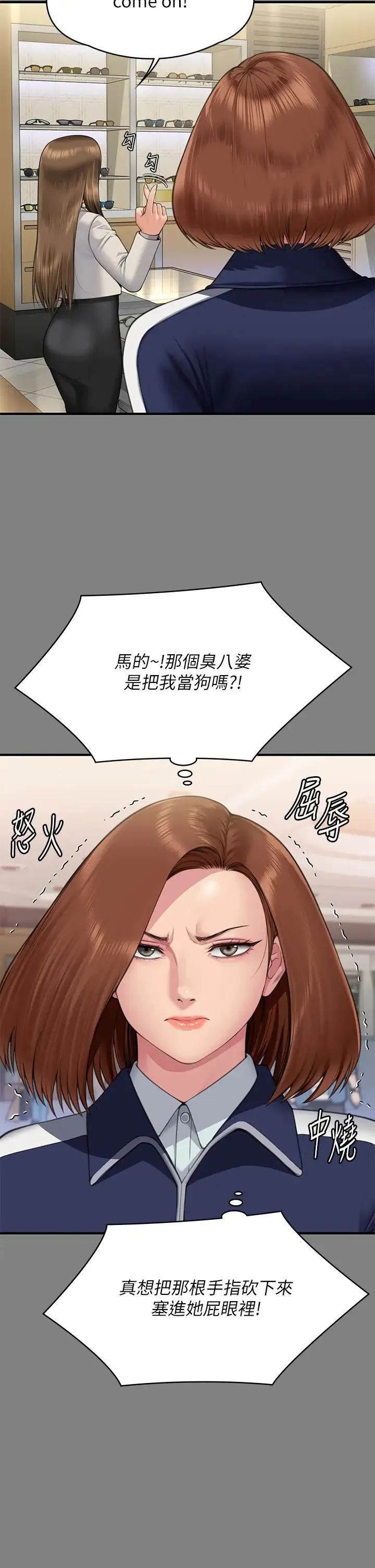 傀儡 - 第317話-達莉提出的驚人條件 - page 27