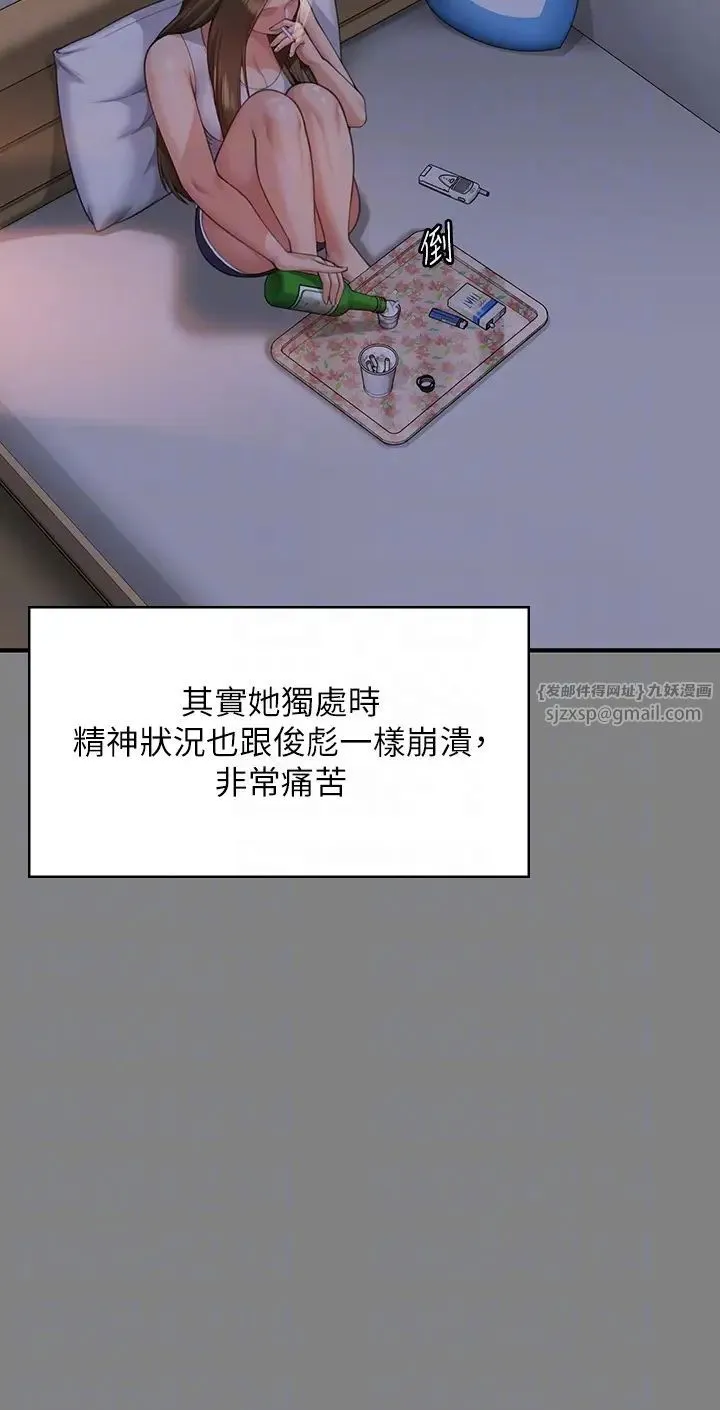 傀儡 - 第317話-達莉提出的驚人條件 - page 34