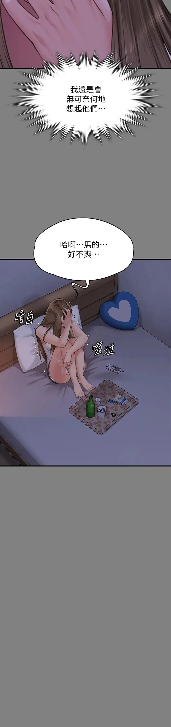傀儡 - 第317話-達莉提出的驚人條件 - page 42