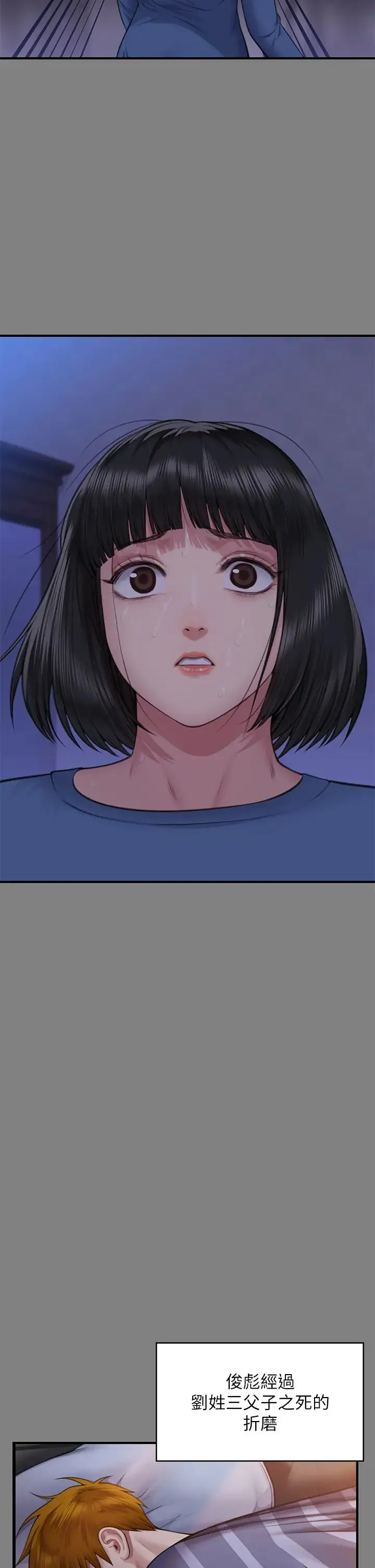 傀儡 - 第317話-達莉提出的驚人條件 - page 48