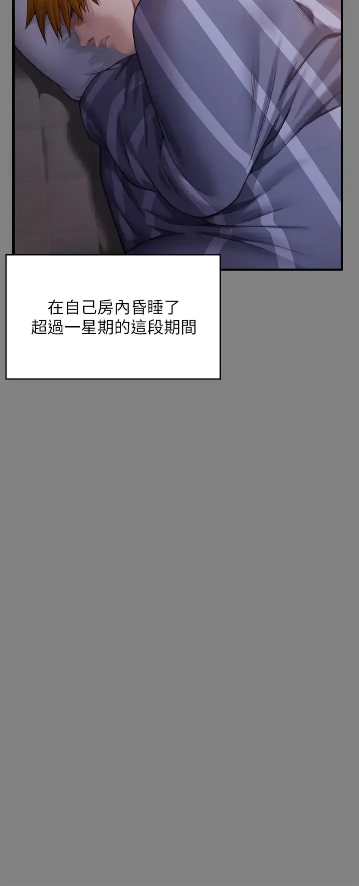 傀儡 - 第317話-達莉提出的驚人條件 - page 49