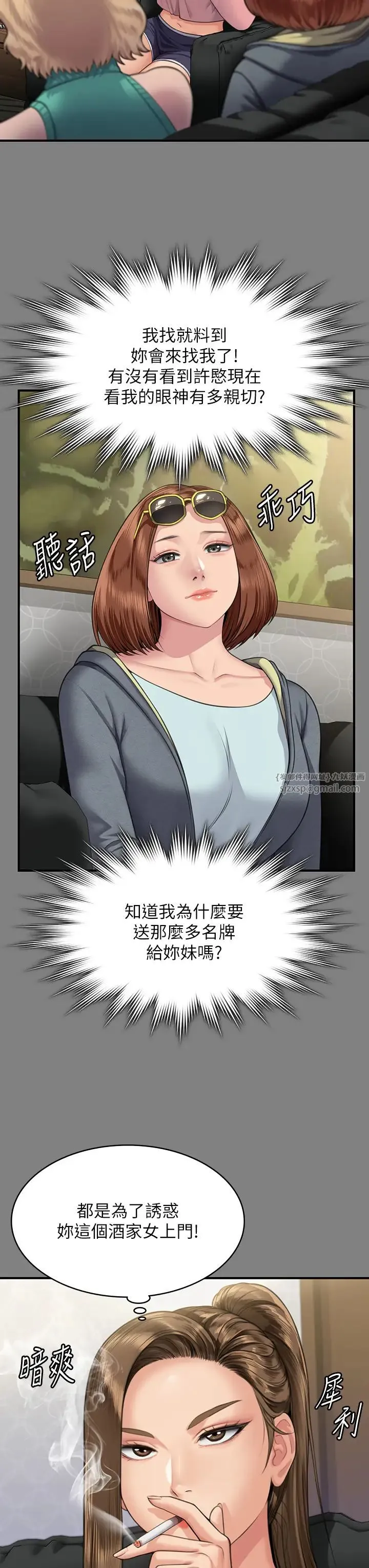 傀儡 - 第317話-達莉提出的驚人條件 - page 52