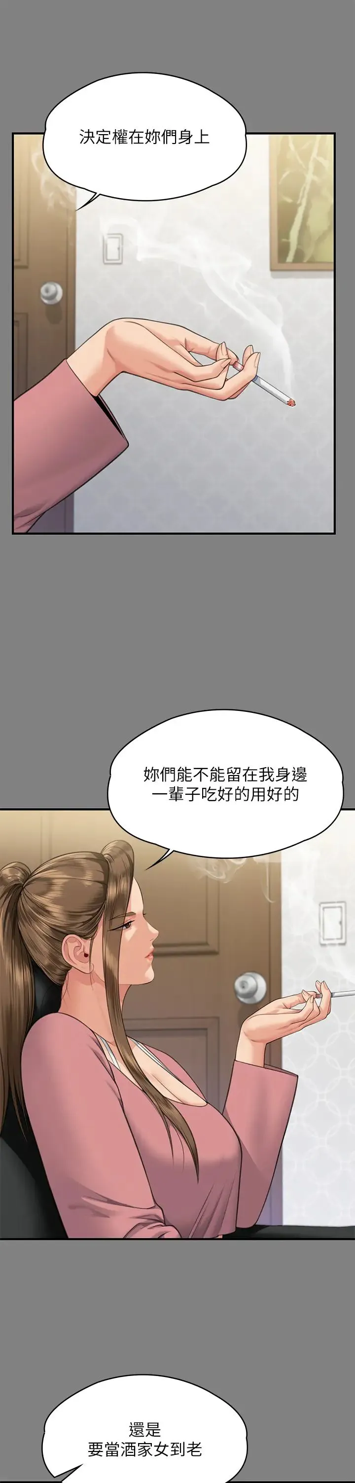 傀儡 - 第317話-達莉提出的驚人條件 - page 54