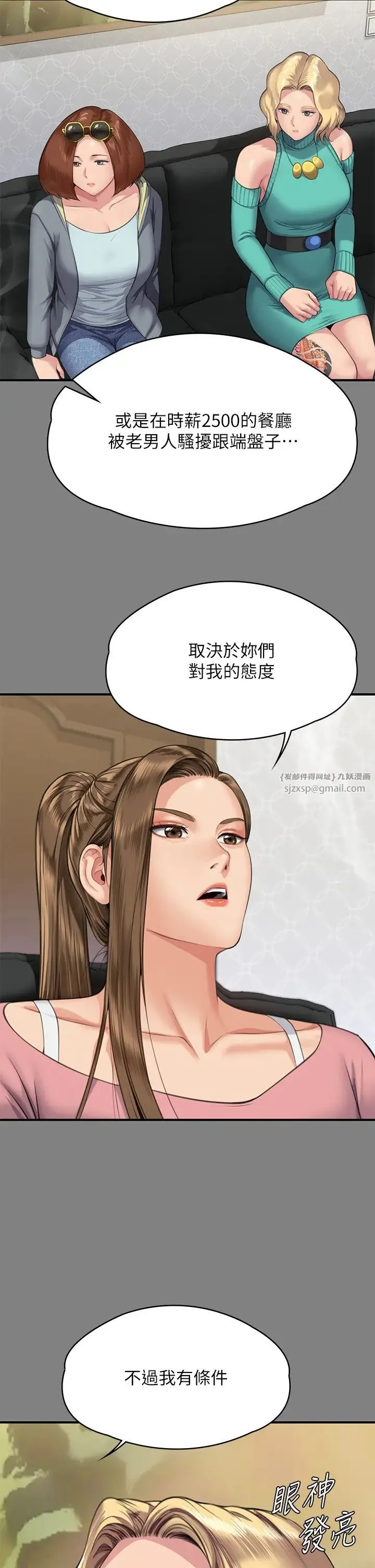 傀儡 - 第317話-達莉提出的驚人條件 - page 55