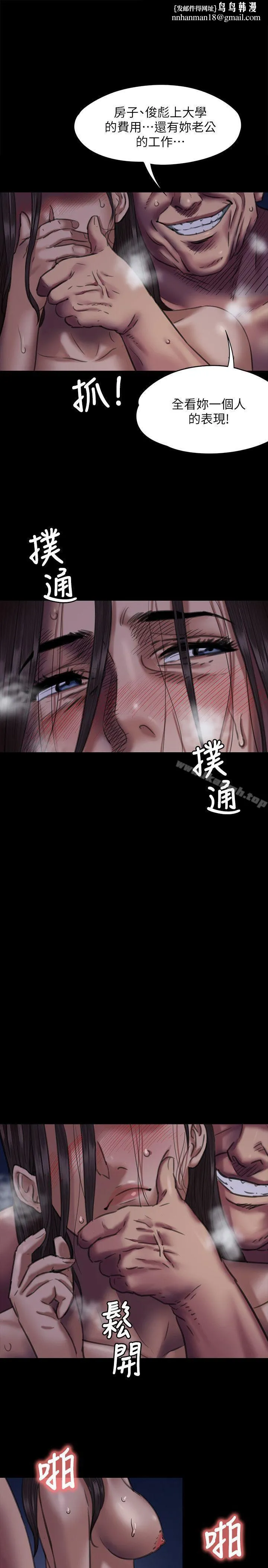 傀儡 - 第64话-达莉的贞操[1] - page 1