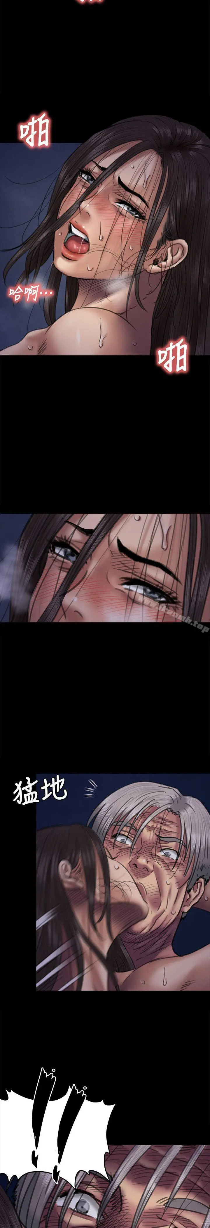 傀儡 - 第64话-达莉的贞操[1] - page 12