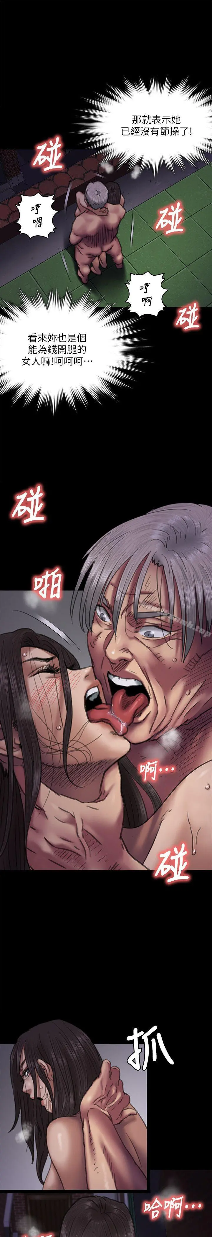 傀儡 - 第64话-达莉的贞操[1] - page 15