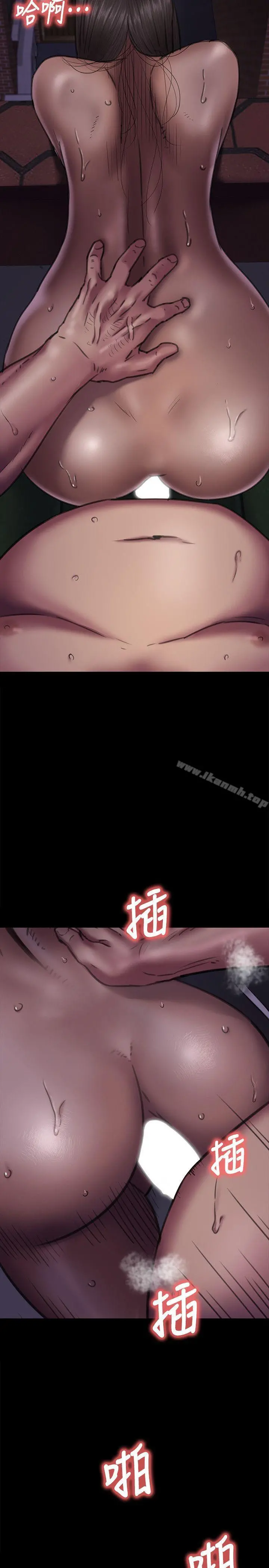 傀儡 - 第64话-达莉的贞操[1] - page 16
