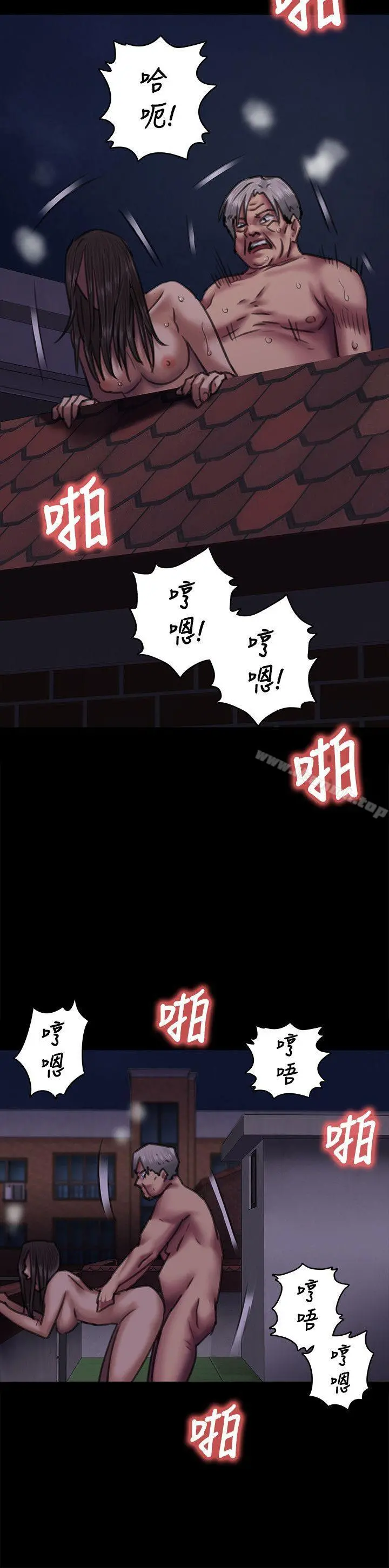 傀儡 - 第64话-达莉的贞操[1] - page 17