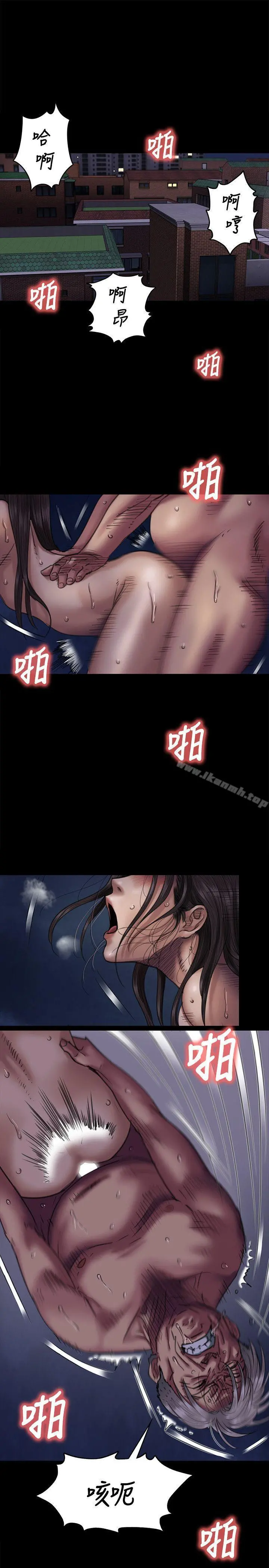 傀儡 - 第64话-达莉的贞操[1] - page 18