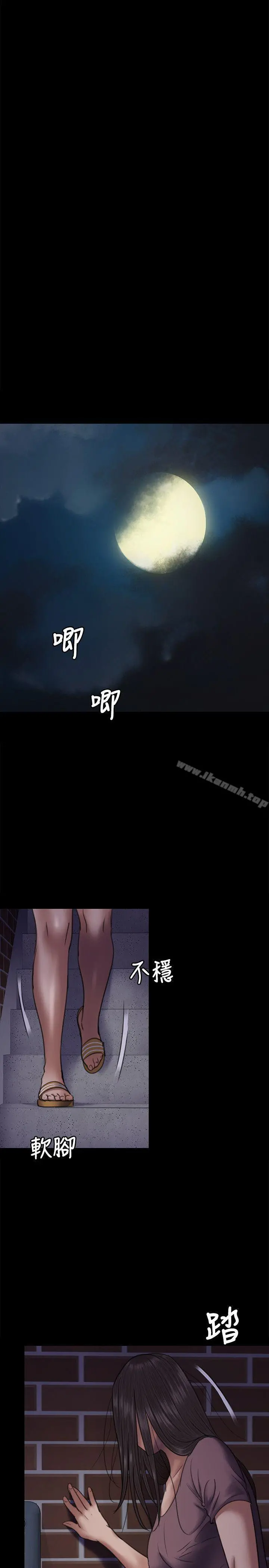 傀儡 - 第64话-达莉的贞操[1] - page 27