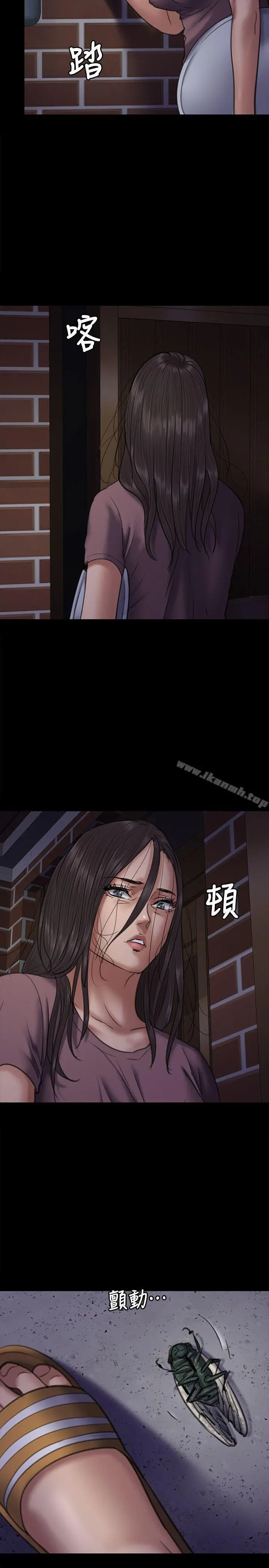 傀儡 - 第64话-达莉的贞操[1] - page 28