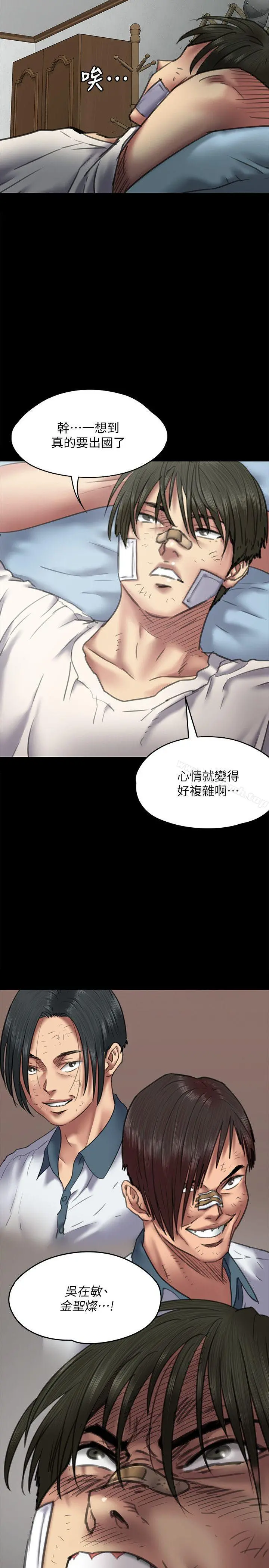 傀儡 - 第64话-达莉的贞操[1] - page 32