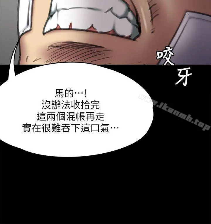 傀儡 - 第64话-达莉的贞操[1] - page 33