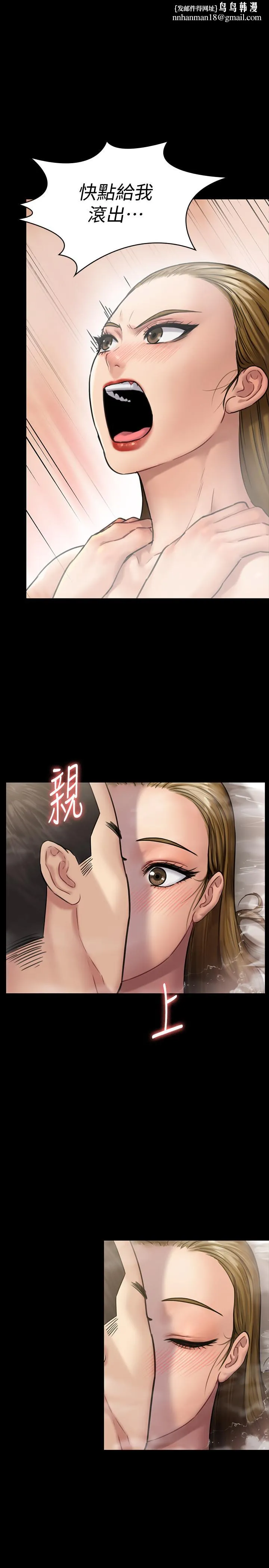 傀儡 - 第145话-在水中浪荡的淫娃 - page 1