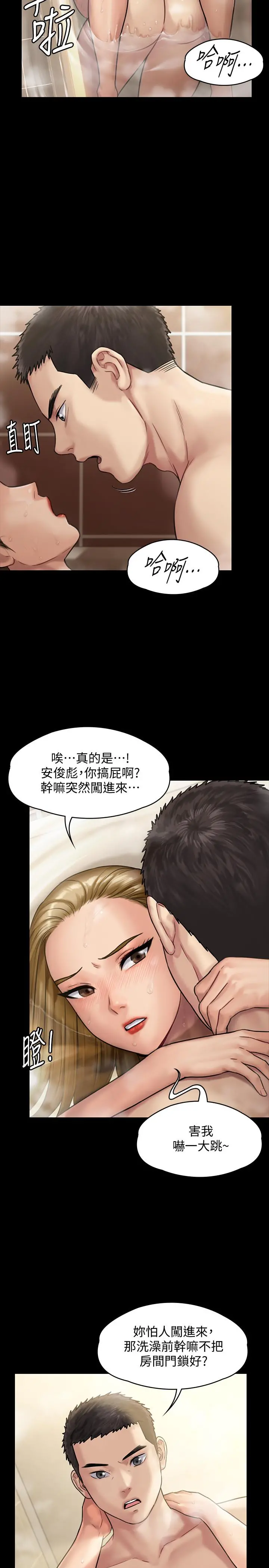 傀儡 - 第145话-在水中浪荡的淫娃 - page 5