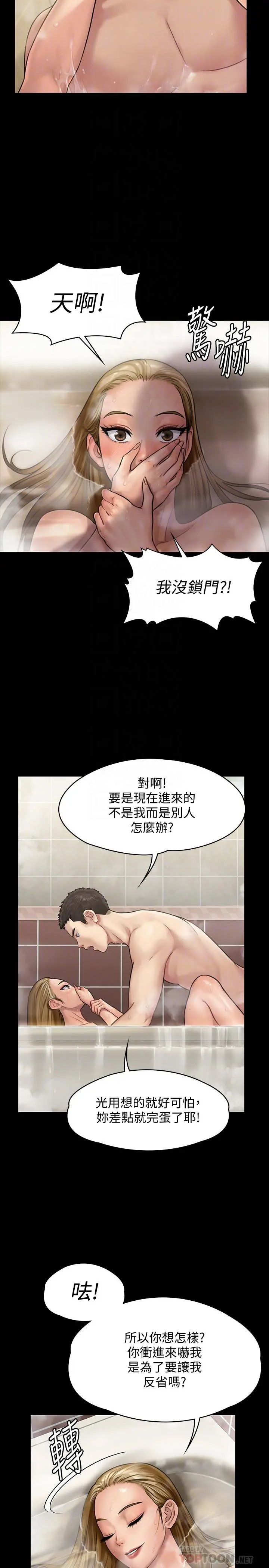 傀儡 - 第145话-在水中浪荡的淫娃 - page 6