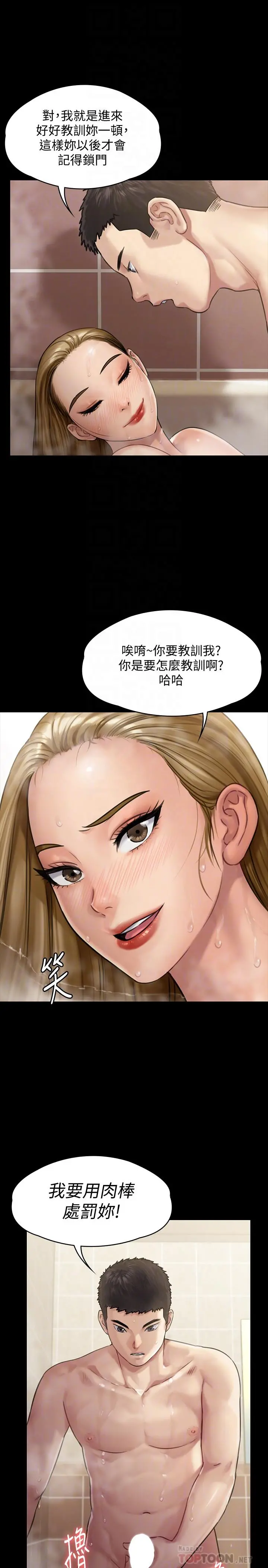 傀儡 - 第145话-在水中浪荡的淫娃 - page 8