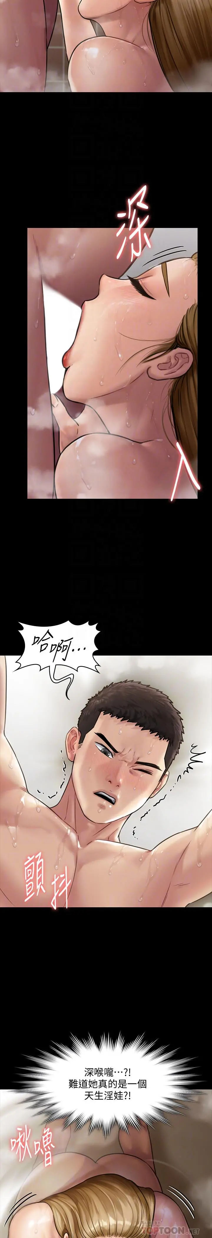 傀儡 - 第145话-在水中浪荡的淫娃 - page 14
