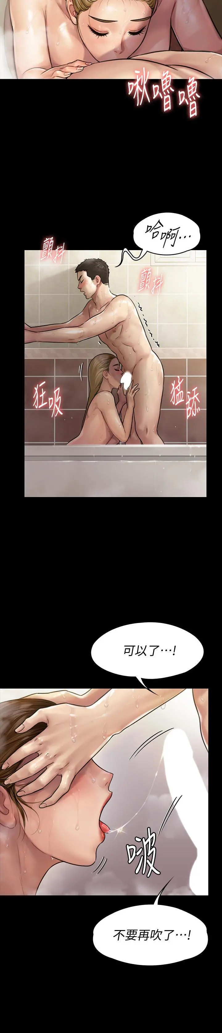 傀儡 - 第145话-在水中浪荡的淫娃 - page 15