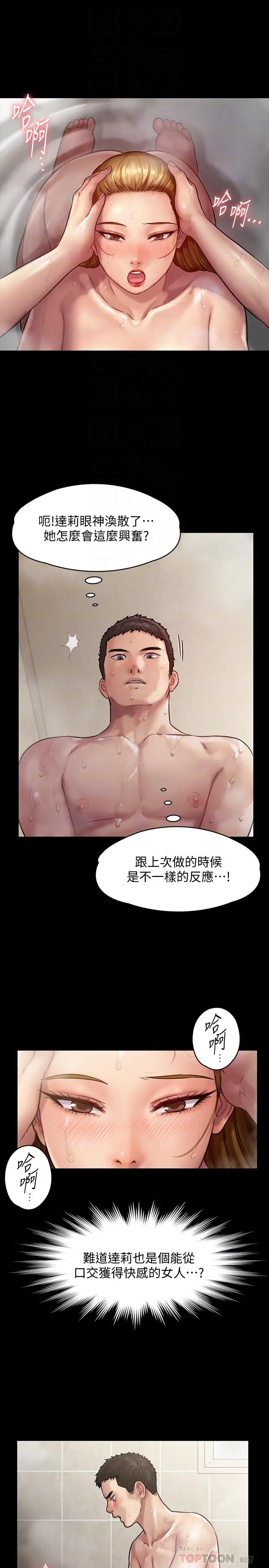 傀儡 - 第145话-在水中浪荡的淫娃 - page 16
