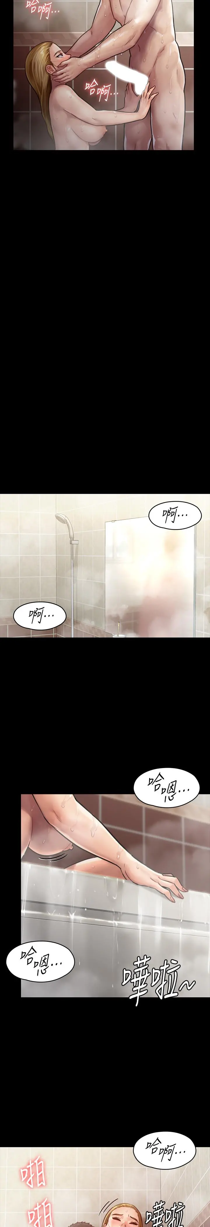 傀儡 - 第145话-在水中浪荡的淫娃 - page 17