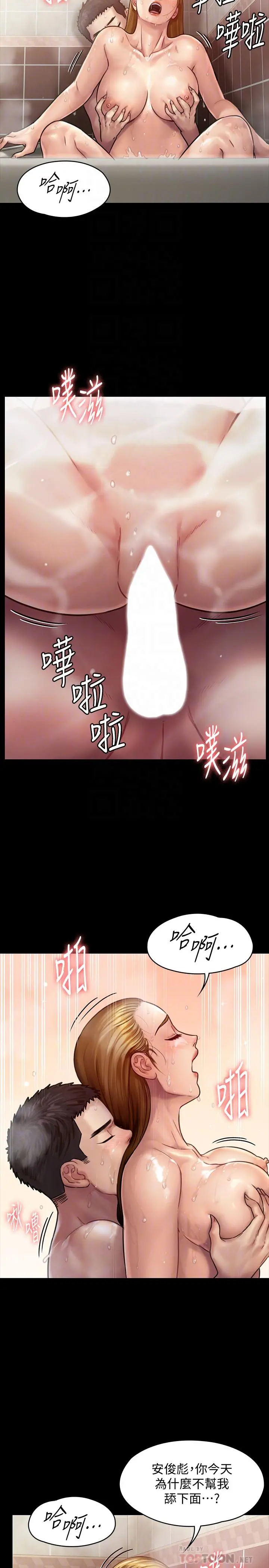 傀儡 - 第145话-在水中浪荡的淫娃 - page 18