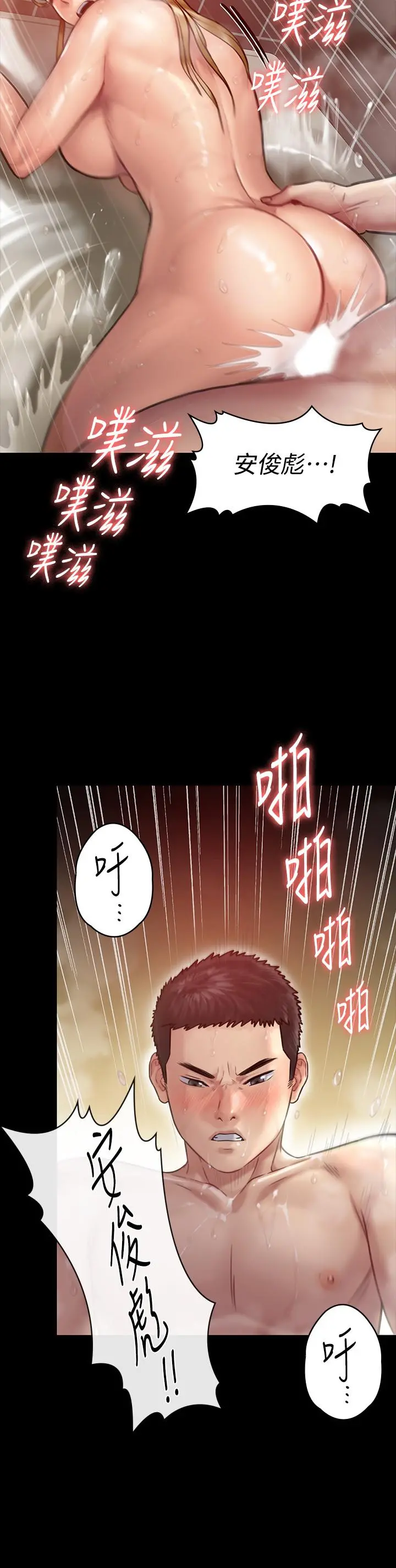 傀儡 - 第145话-在水中浪荡的淫娃 - page 23