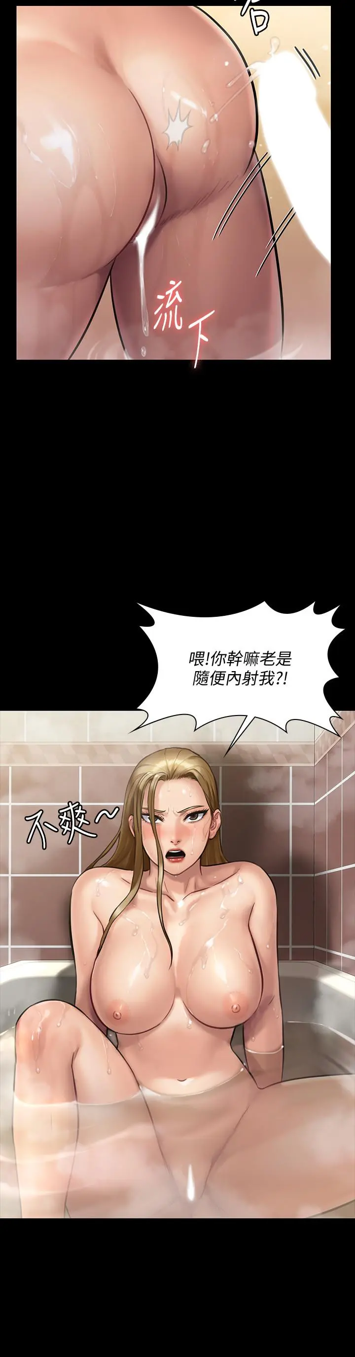 傀儡 - 第145话-在水中浪荡的淫娃 - page 27