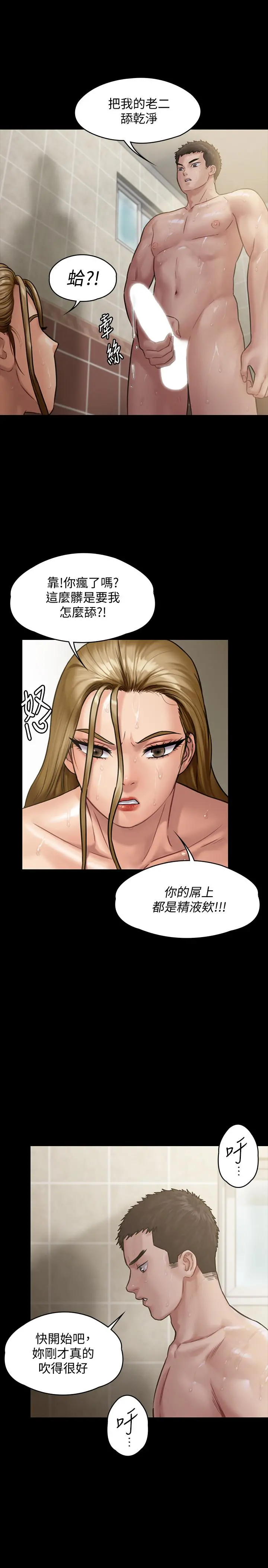 傀儡 - 第145话-在水中浪荡的淫娃 - page 28
