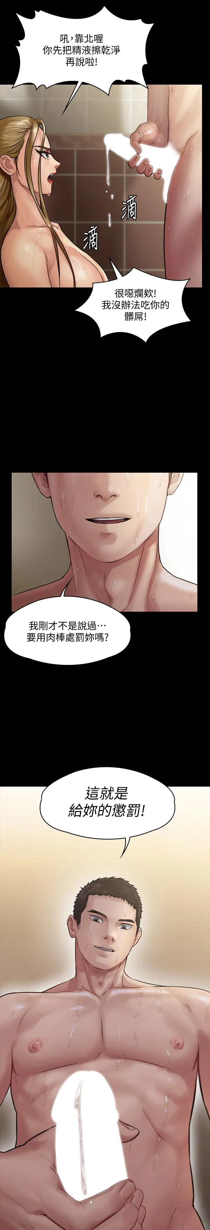 傀儡 - 第145话-在水中浪荡的淫娃 - page 29