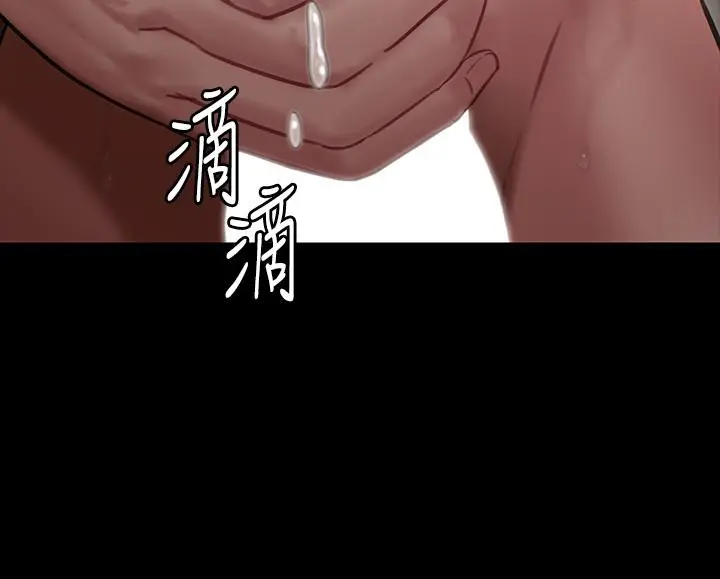 傀儡 - 第145话-在水中浪荡的淫娃 - page 30