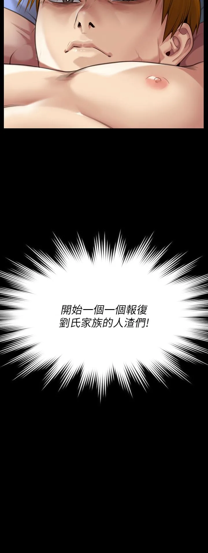 傀儡 - 第283话-妳的小穴只能有我的味道！ - page 3