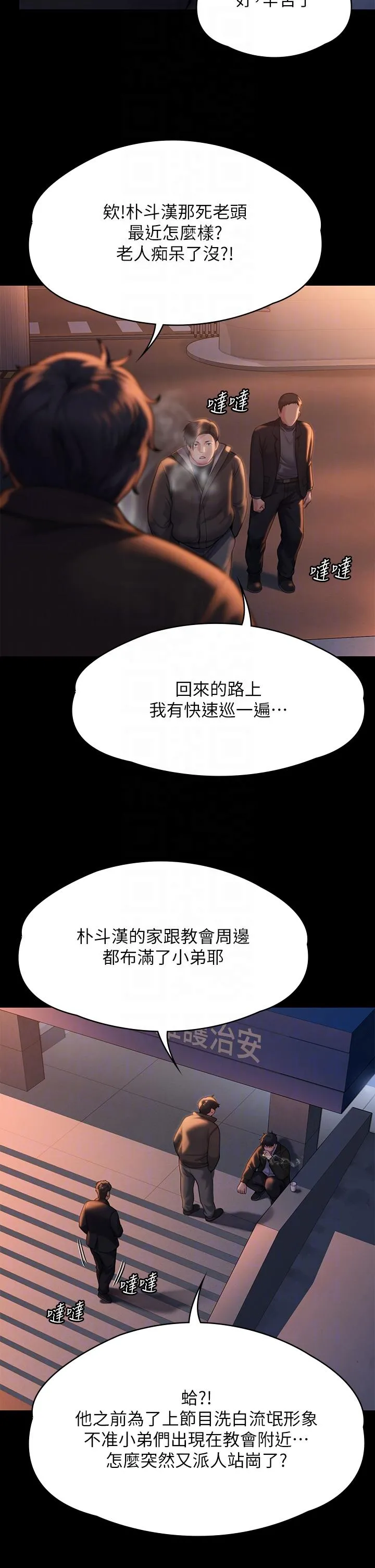 傀儡 - 第283话-妳的小穴只能有我的味道！ - page 6