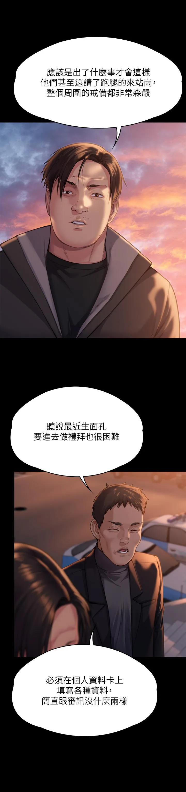 傀儡 - 第283话-妳的小穴只能有我的味道！ - page 7