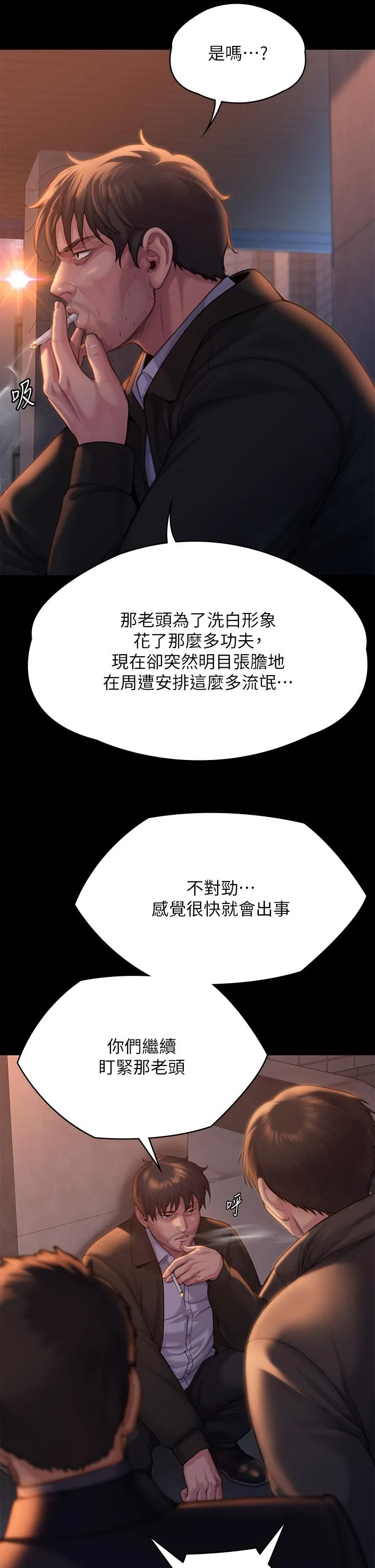 傀儡 - 第283话-妳的小穴只能有我的味道！ - page 8